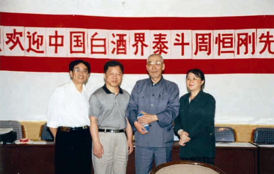 特香新國標發布！四特酒引領白酒品類標準化與價值升維