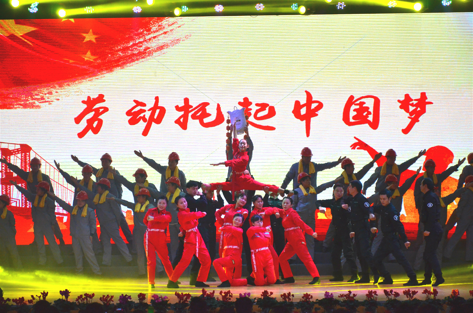 5-舞蹈《勞動(dòng)托起中國(guó)夢(mèng)》.jpg